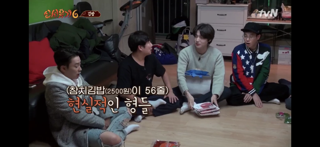 신서유기 6.5 한우등심 김밥 | 인스티즈