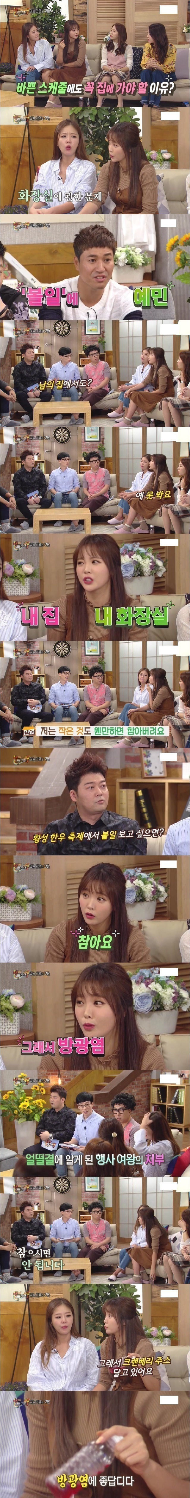 다른 화장실 못간다는 홍진영 | 인스티즈