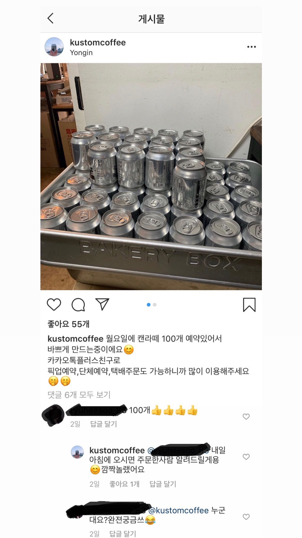 메이크업팀 전직원에 커피 100잔 쏜 트와이스 정연 ㄷㄷ.jpg | 인스티즈