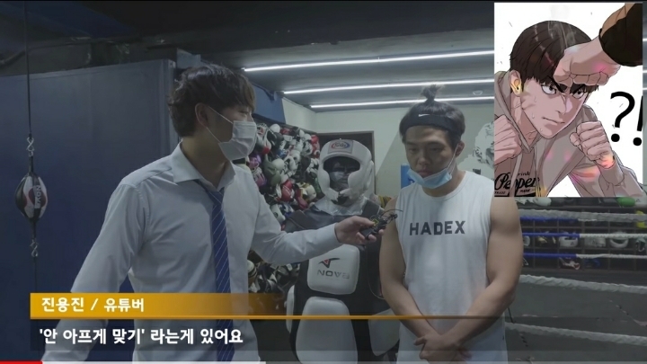 안아프게 맞기! 현실에서 가능할까? | 인스티즈