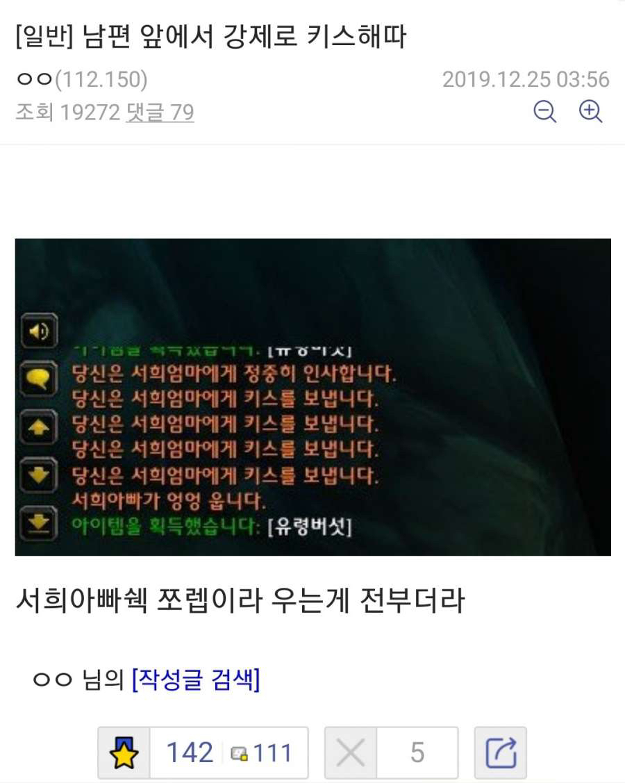 남편 앞에서 강제로 키스해따 | 인스티즈