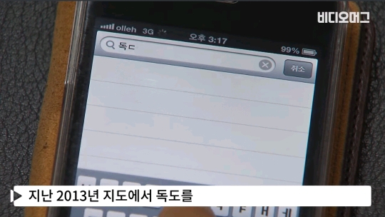 아이폰 기모노와 한복 같이 표시해 논란.jpg | 인스티즈