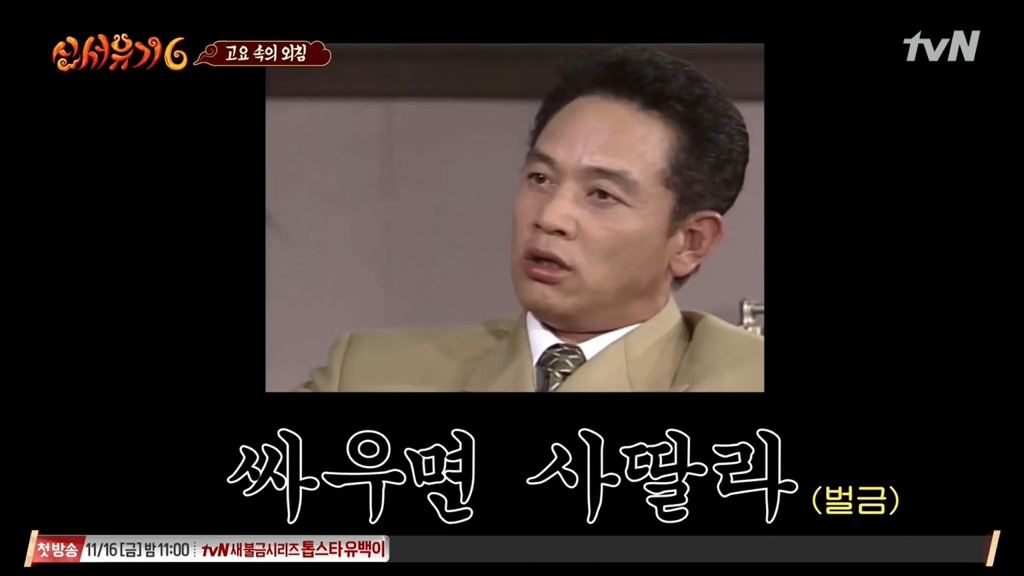 은지원 신서유기 퀴즈 레전드 ㅋㅋ | 인스티즈