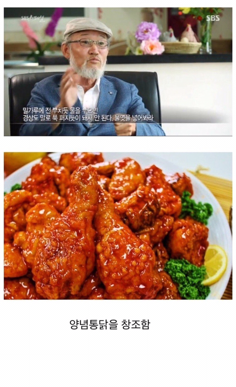 한국 치킨계의 위인 | 인스티즈