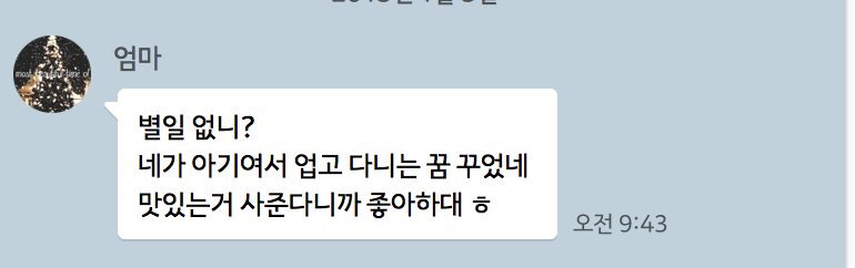 카톡 하나로 사람 울게 만드는 법.jpg | 인스티즈