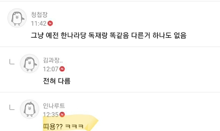 나루트 이미지