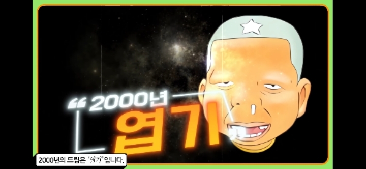 2000년부터 2009년까지, 이천년대의 각 연도별 제일 유행한 드립에 대해 알아보자 | 인스티즈