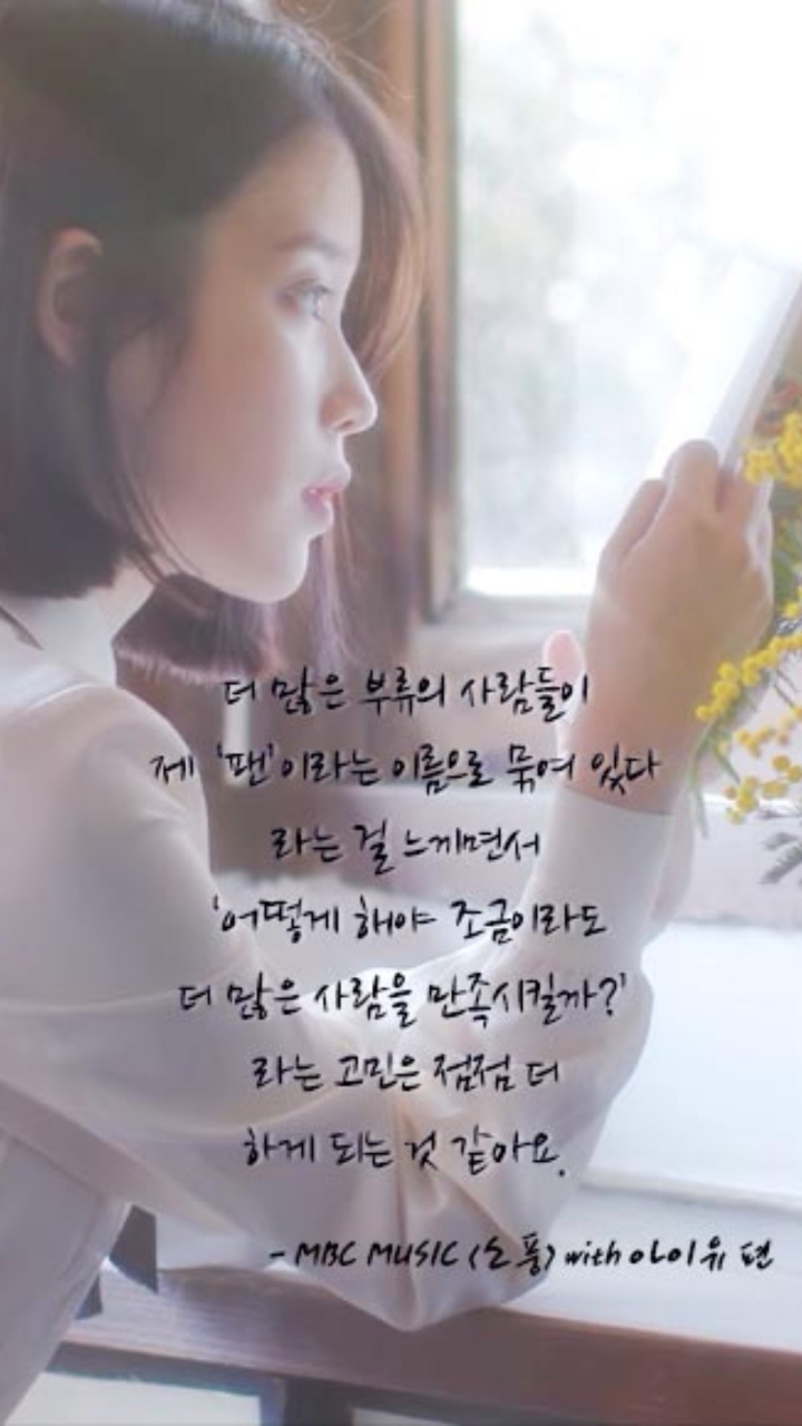 아이유의 어록들 | 인스티즈