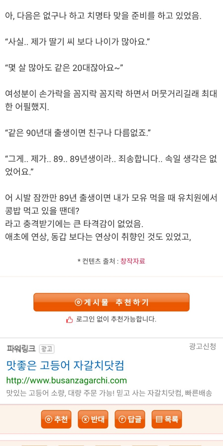 연상 여자친구의 성욕이 감당안되는 썰.jpg | 인스티즈