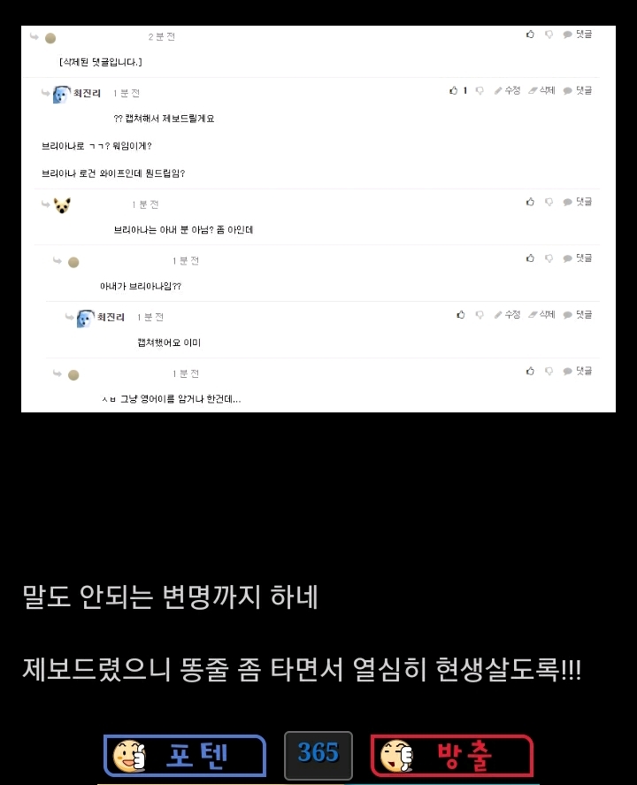 로건 와이프 닉네임으로 성드립하는 펨코 유저 | 인스티즈