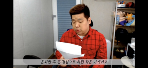 며칠전부터 핫한 네네치킨 사건, 사장님께 사과를 받은 유투버 겸 BJ.jpg | 인스티즈