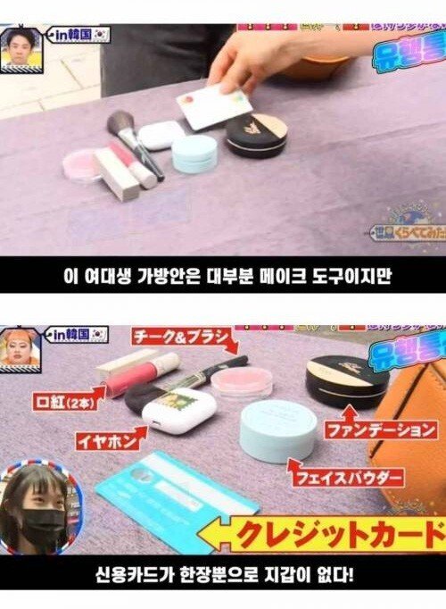 요즘 일본 방송이 본 한국.jpg | 인스티즈