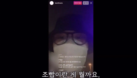 래퍼 김심야가 말하는 조빱이란.jpg | 인스티즈