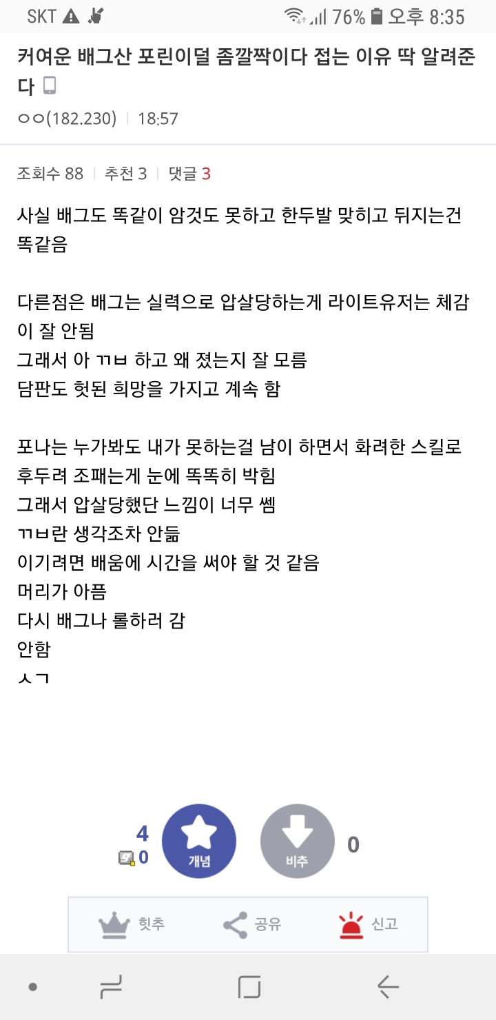 한국인이 포트나이트를 안하는 이유...? jpg | 인스티즈