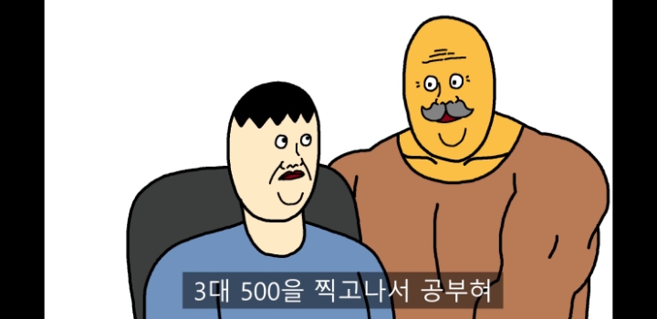 공부가 하고싶은 아들 | 인스티즈