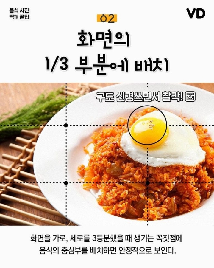 음식 사진 찍기 꿀팁.jpg | 인스티즈