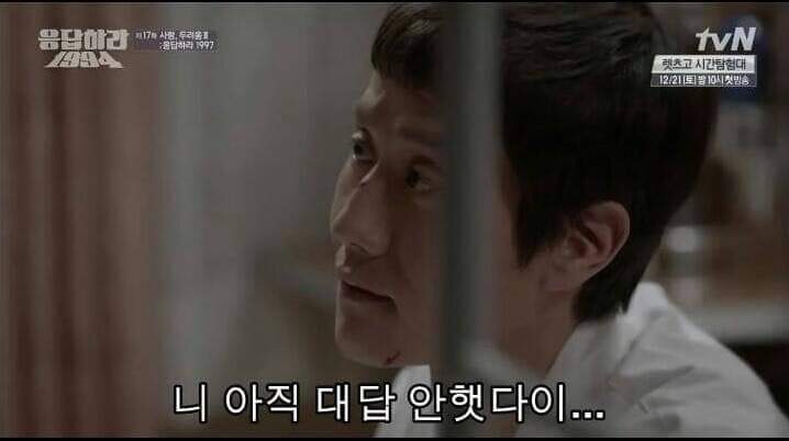 성나정에게 프로포즈하는 쓰레기 (응답하라1994) | 인스티즈