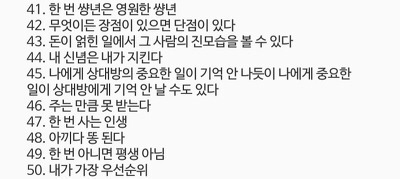 현실적인 명언 50가지 | 인스티즈