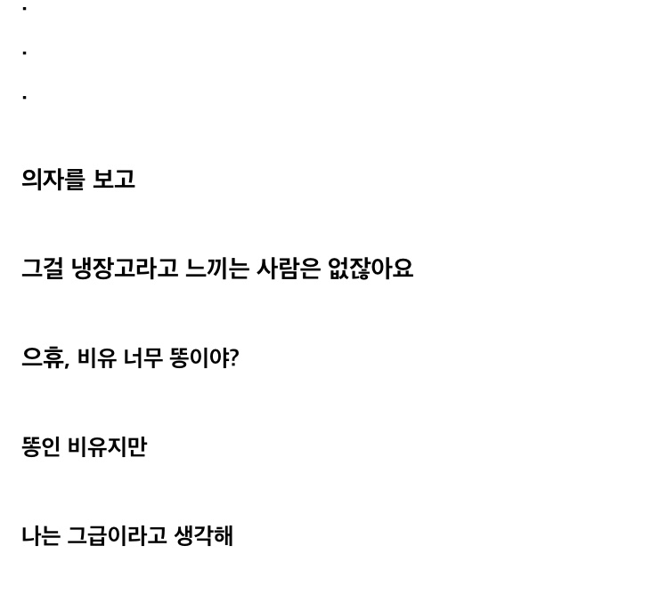 LCK 절대 1강 그리핀 감독 씨맥의 캬하하에 대한 발언.jpg | 인스티즈