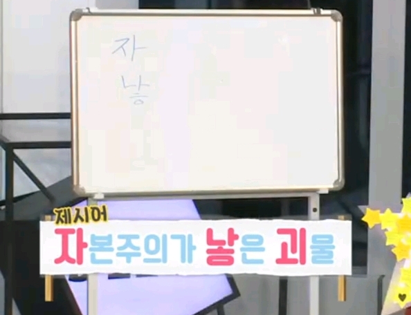 갑자기 유행어 테스트 당하는 아이돌.........jpg | 인스티즈