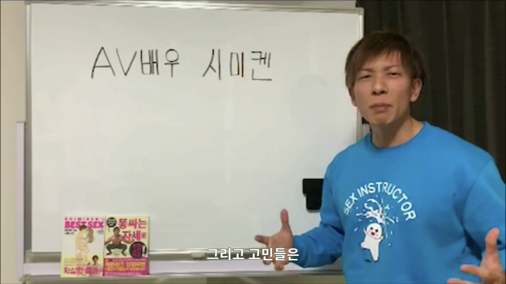 섹스 마스터 시미켄 근황.jpg | 인스티즈