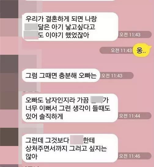 혼전순결인 여친 3년째 배려하는 남자 | 인스티즈