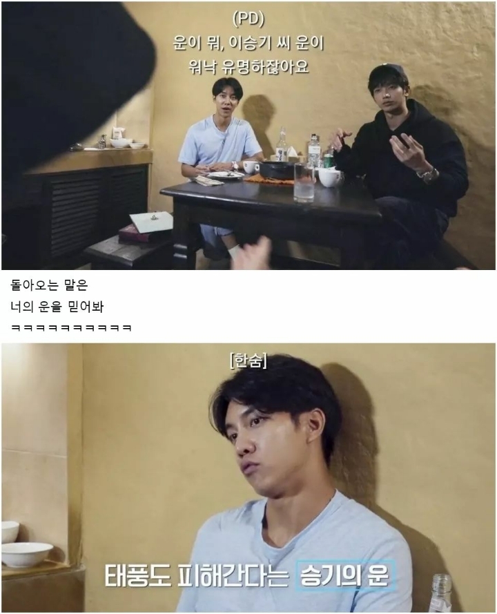 이승기 운 믿고 자연을 미션으로 줘버리는 피디.jpg | 인스티즈