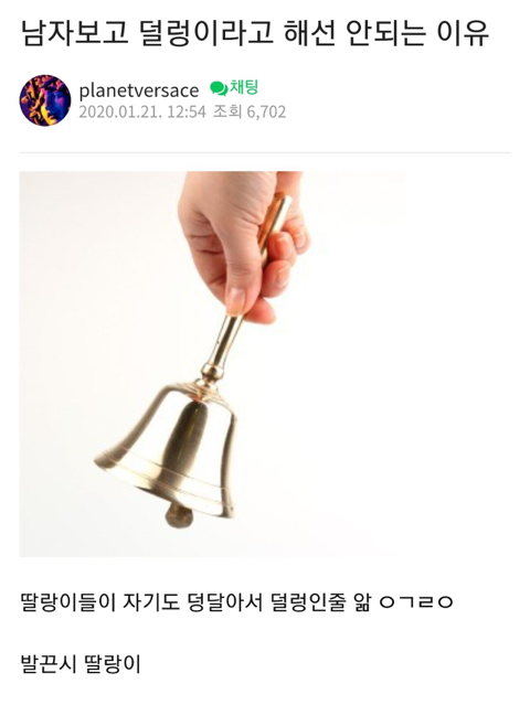 남자보고 덜렁이라고 해선 안되는 이유 | 인스티즈