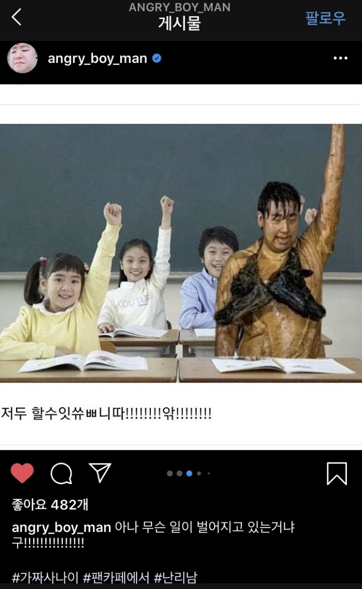 가짜사나이2 머독 근황ㅋㅋㅋㅋㅋㅋ | 인스티즈