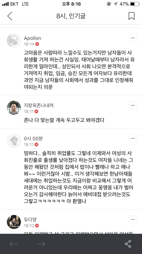 아빠가 돈버는거 하나도 안고마운 이유 | 인스티즈