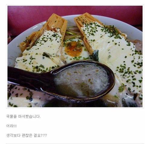 아이스크림 라멘 | 인스티즈