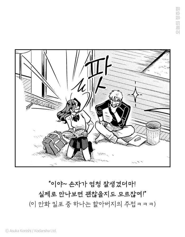 야쿠자 약혼자가 몸을 팔아 돈을 벌어오라길래, 신장을 팔았다 | 인스티즈