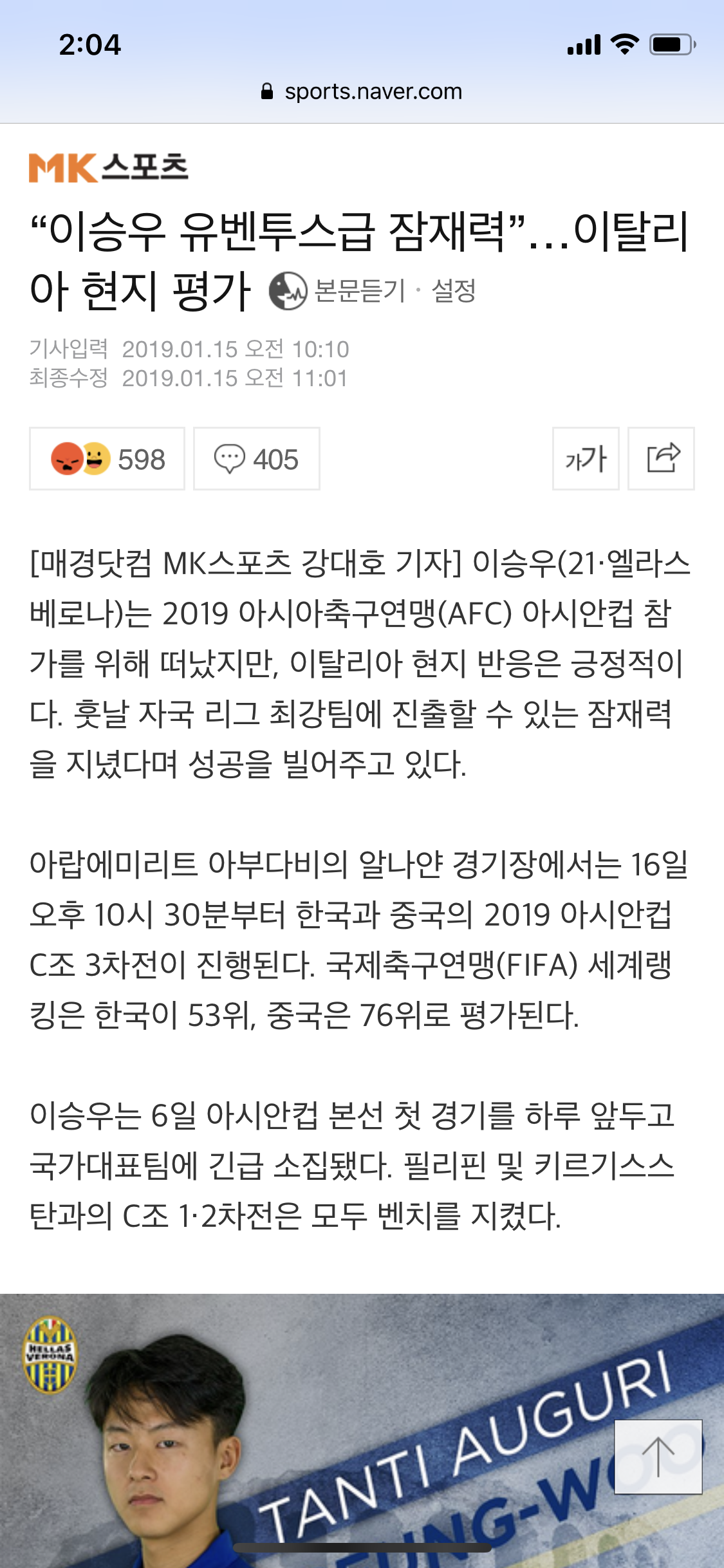 강따이호우 기자가 진화했어요 | 인스티즈