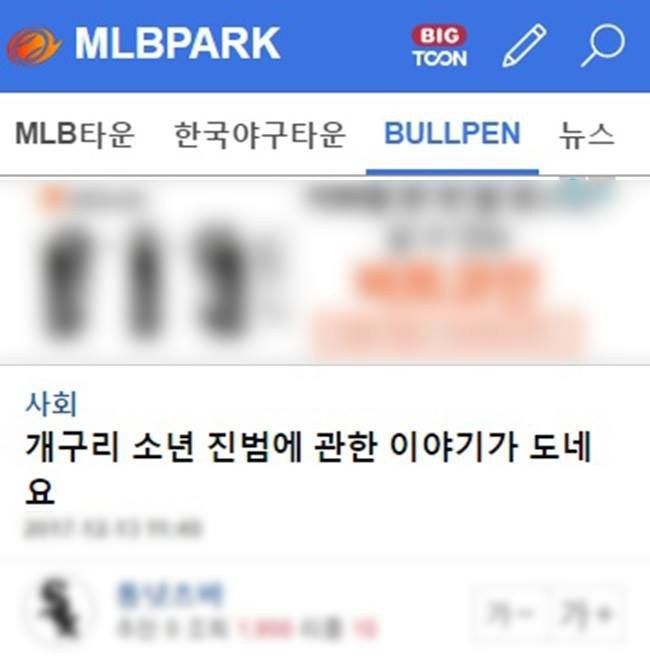 킹무위키 보다 궁금해서 찾아본 개구리 소년 진범 관련 글 | 인스티즈