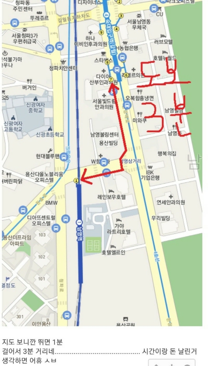도보 3분 거리를 매일 지하철 타고 다닌 펨코인.JPG | 인스티즈