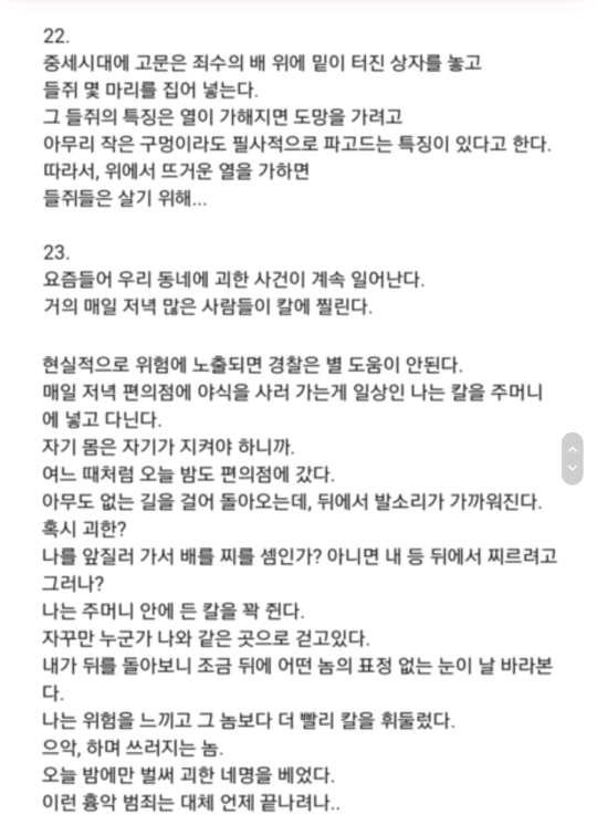 고전 이해하면 무서운 이야기 + 해석 | 인스티즈