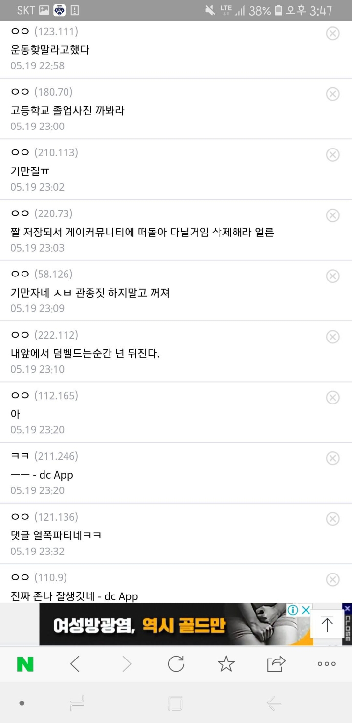 정면 사진 공개 후 욕 더 먹은 헬갤러.jpg | 인스티즈