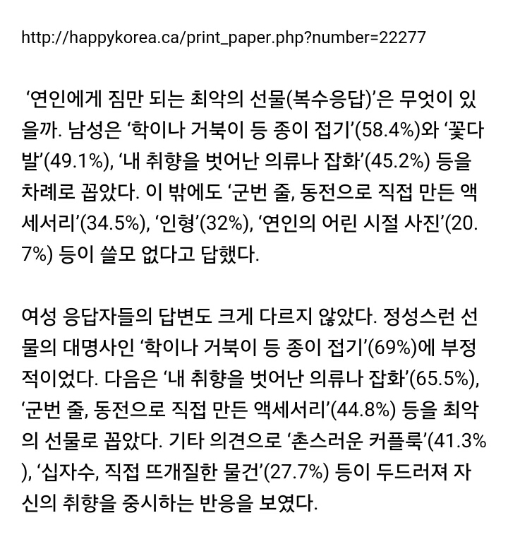 연인에게 짐만 되는 최악의 선물 | 인스티즈