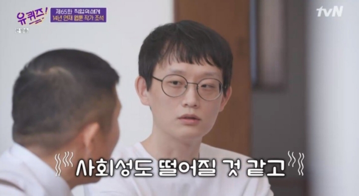 조석이 밝히는 한 달 최고 수입 | 인스티즈