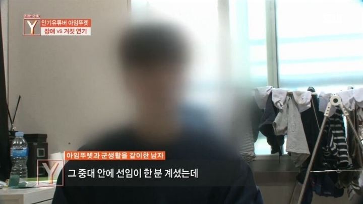 궁금한이야기Y)이게 사실이면 아임뚜렛 진짜..XX | 인스티즈