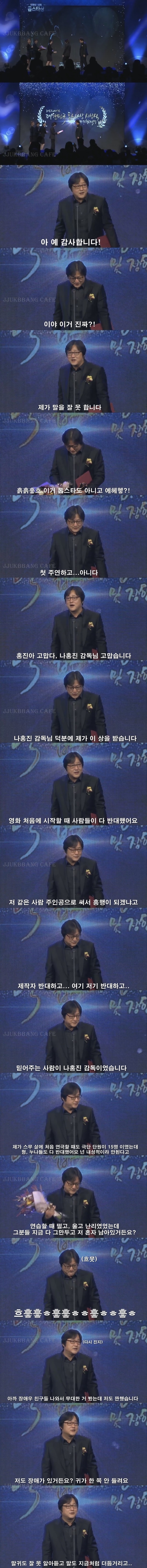 곽도원 수상소감 | 인스티즈