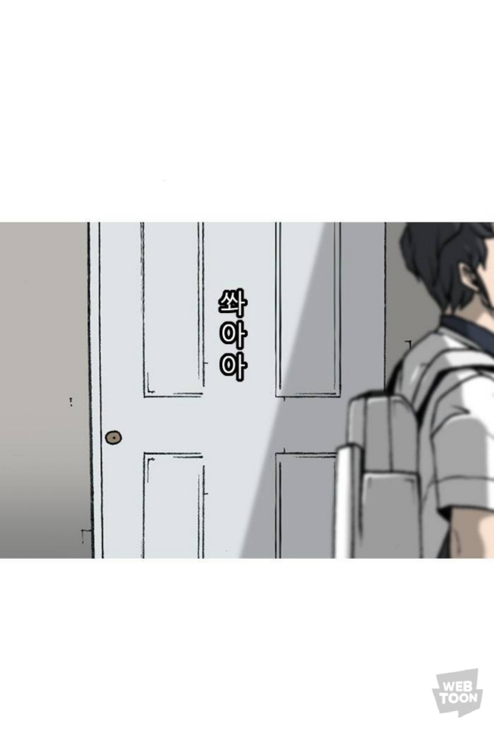 보면서 충격받은 신작 웹툰 속 일진에 대한 묘사.jpg | 인스티즈