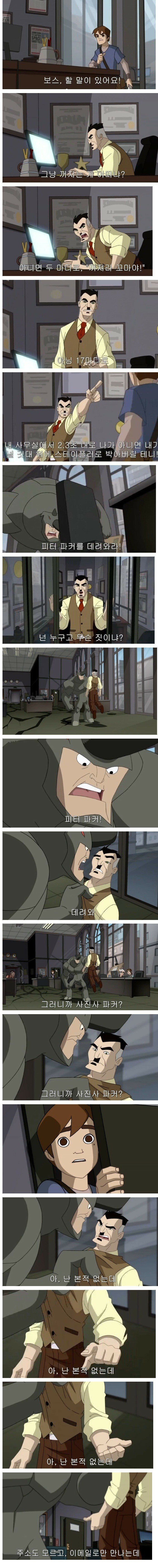 스파이더맨 편집장 인성 | 인스티즈