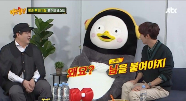 펭수가 김명중한테 님자 붙이지 않는 이유 | 인스티즈