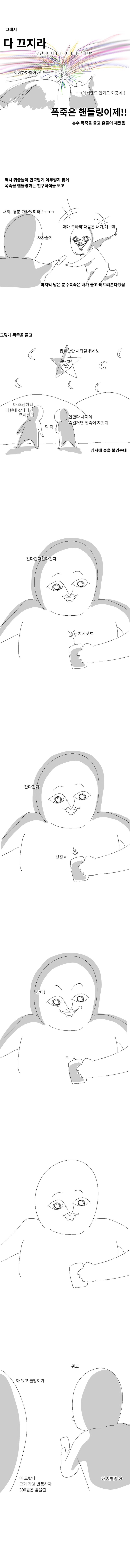 쌀한 추억 이야기 | 인스티즈