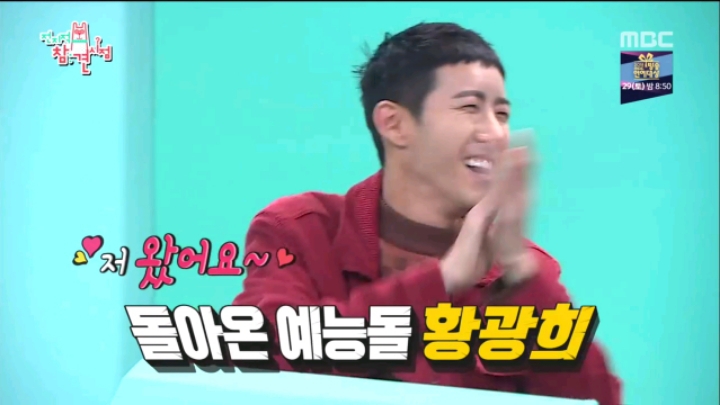 제대한 광희 군기잡는 전참시 멤버들.jpg | 인스티즈