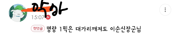 아진짜 준내 쪽팔리네요 | 인스티즈