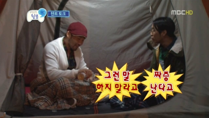 무한도전 쉼표특집 유재석의 조언 | 인스티즈