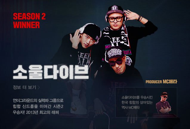 쇼미더머니 역대 우승자 &amp; 준우승자 | 인스티즈