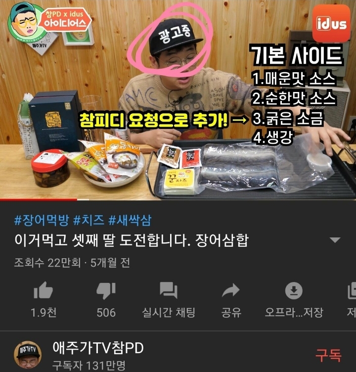 유튜브 뒷광고란 무엇일까?? jpg | 인스티즈